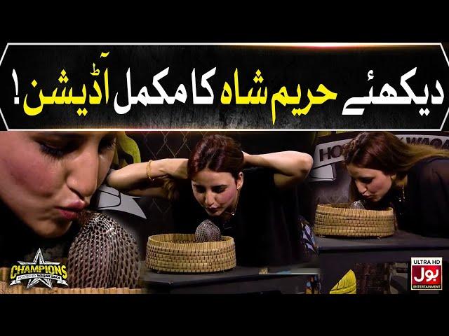 Hareem Shah Audition | Hareem Shah | Champions | Hareem Shah with Waqar Zaka | Waqar Zaka Show