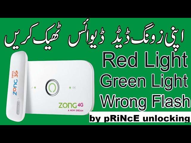 Zong E5573Cs-322 21.333 Dead Recovery steble light Watch Full Video how to dead recover