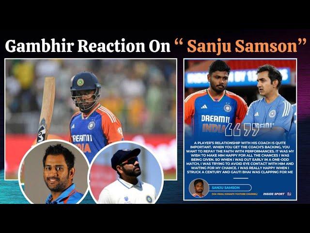 Gautam Gambhir Reaction On Sanju Samson | Samson Will Become Best Player In ICT