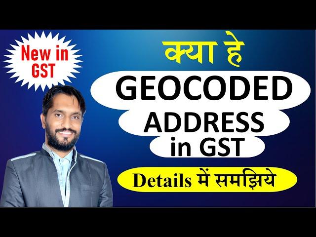 Geocode of address in GST, What is Geocoded address in GST, Google map location in GST|KSR Academy