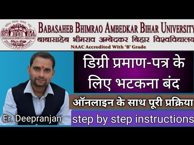 brabu original certificate Online apply|100% Proof|Bihar University|brabu certificate ऐसे आवेदन करे