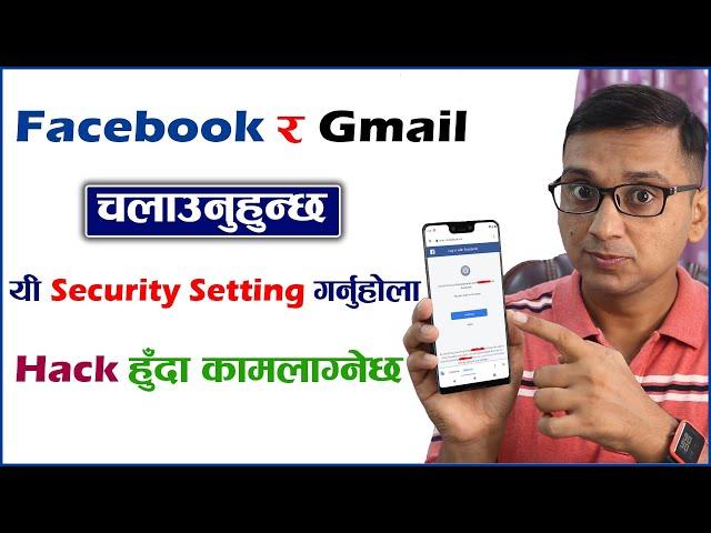 How to Secure Facebook Account? How to Secure Gmail Account? Security Settings for Social Media