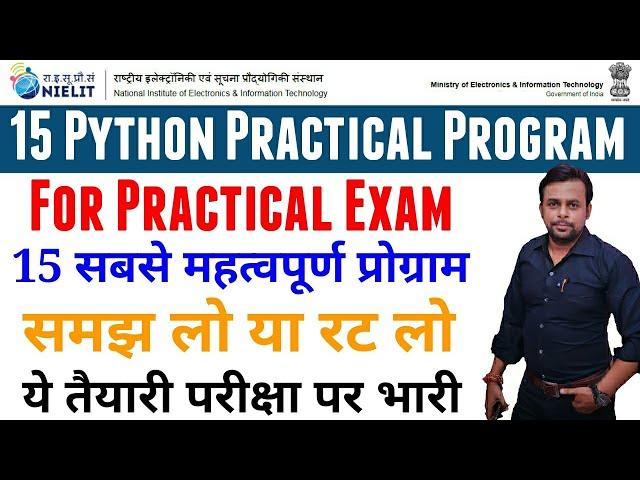 Python 15 Important Program । Target Practical Exam । Practical Exam Programs । Python Program IDLE