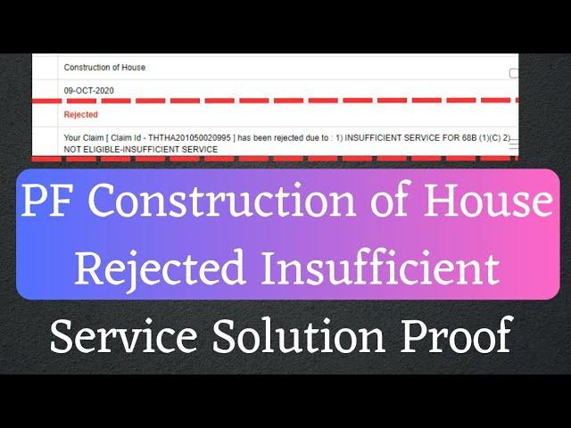 pf construction of house claim rejected due to insufficient service 2023 | pf claim reject 2023