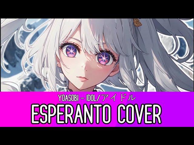 YOASOBI - Idol/アイドル (Esperanto Version) | Original on Bilibili