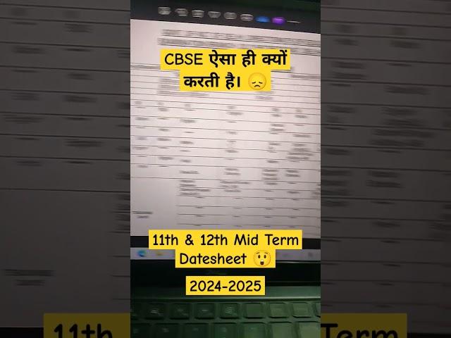 11th and 12th Mid term Exam Datesheet #cbse #paper #datesheet2024 #shorts #viralshorts #education