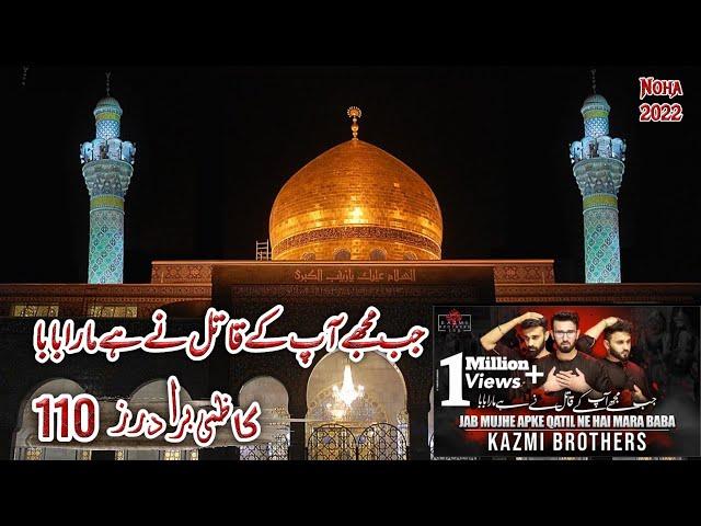 Jab Mujy Ap k Qatil ny || جب مجھے آپ کے قاتِل نے ||Full Noha || Holly Shrine Bibi Zainab s.a (Syria)