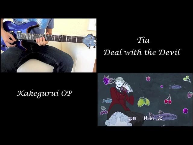 [TABS] Kakegurui OP - 「Deal with the Devil」 Guitar Cover