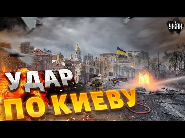 Только что! Украина под УДАРОМ. Громкие ВЗРЫВЫ в Киеве. РФ влупила Кинжалами и не только