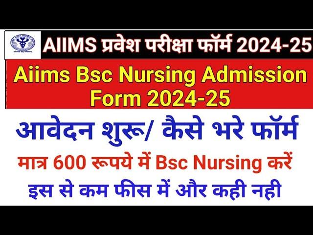 Aiims Entrance Exam Form 2024 AIIMS Bsc Nursing Entrance Exam Form 2024 AIIMS Nursing Admission 2024