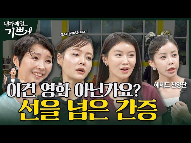 [Full] 찬양할 수 있는 은혜 | 헤세드 찬양단 (윤설미, 김소연, 정유나, 이은별) | 내가 매일 기쁘게