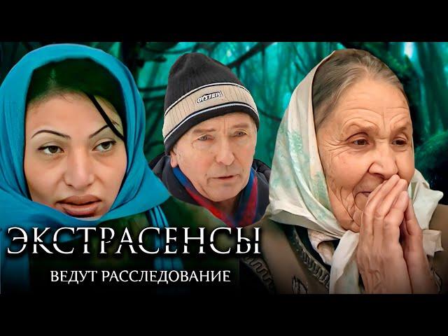 Экстрасенсы ведут расследование 1 сезон, выпуск 7