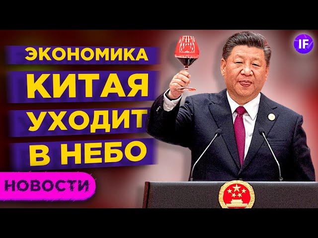 Рост экономики Китая, ставки по вкладам и взлет Dogecoin / Новости рынков