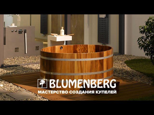 Деревянные купели для бани и сауны Blumenberg