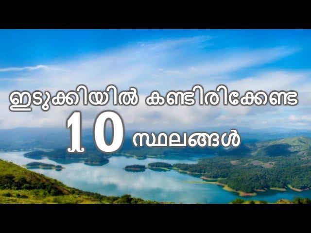 Top 10 Tourist Places to Visit In Idukki