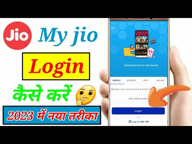 My Jio App Me Login Kaise Kare | How to Create New Account in My Jio App | My Jio App Login Account