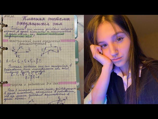 STUDY WITH ME | учись со мной | учеба в университете | мотивация