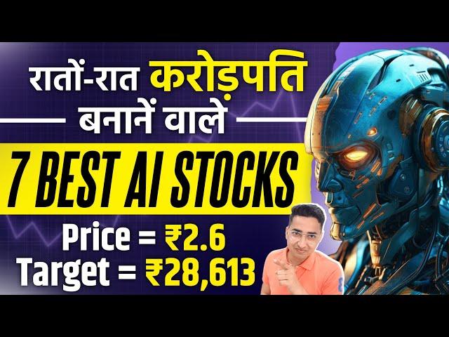 Don't miss out! Top 7 Artificial Intelligence Penny Stocks Revealed | 2024