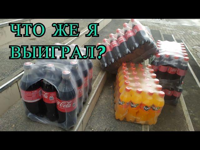 КАКИЕ ПРИЗЫ МОЖНО ВЫИГРАТЬ УЧАСТВУЯ В ПРОМО АКЦИЯХ? НОВОГОДНЯЯ ПРОМО АКЦИЯ КОКА КОЛА 2021-2022 Г КЗ