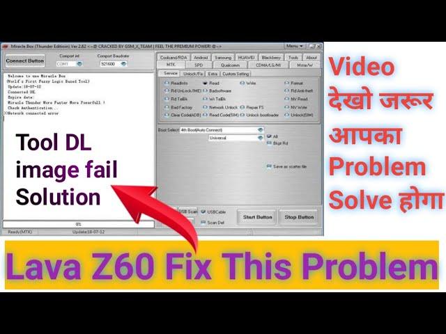 Lava Z60 | Problem | Tool DL image Fail | Solution 101% miracle Crack 2021 method