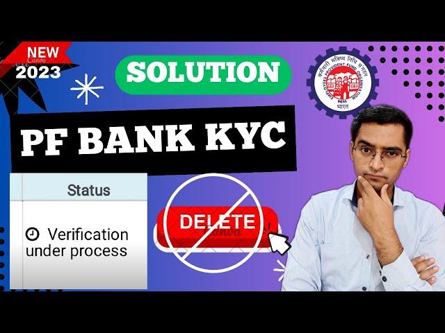 PF Bank KYC verification under process delete kaise kare | how to verify bank kyc in epfo