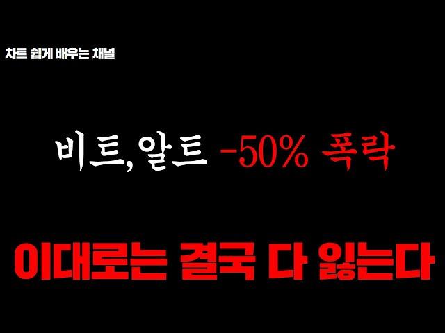 코인 투자자 94%가 돈 벌 수 없는 이유