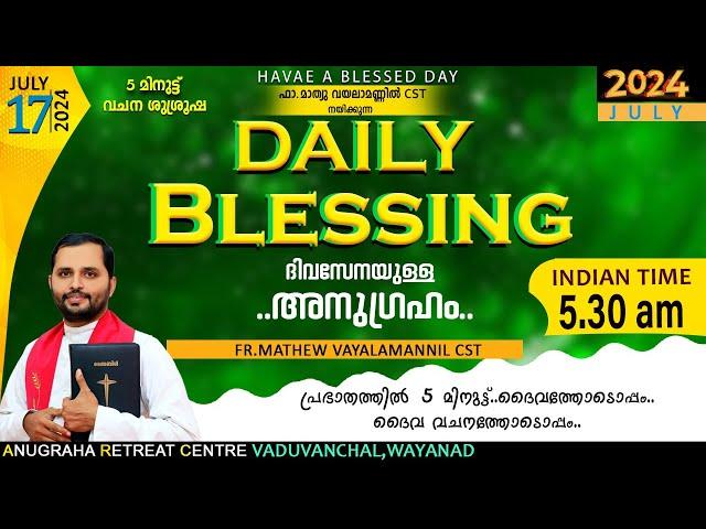 DAILY BLESSING 2024 JULY 17/FR.MATHEW VAYALAMANNIL CST