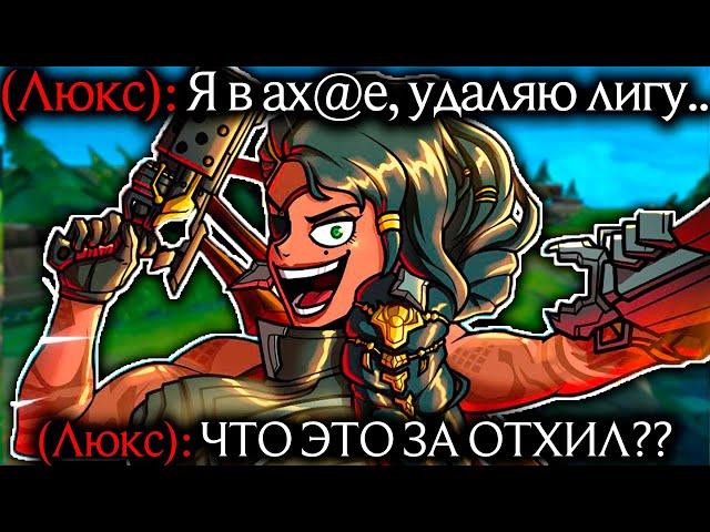 Самира - БЕСКОНЕЧНЫЙ ОТХИЛ! ОНИ ТАКОГО НЕ ЖДАЛИ | Лига легенд Самира | League of Legends