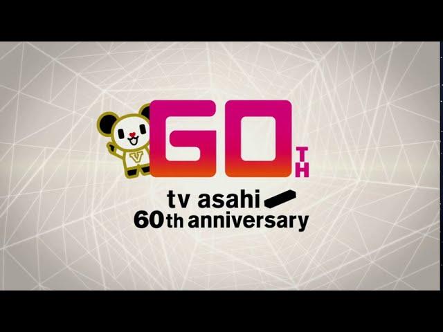 TV asahi 60th Anniversary (開局60周年記念) - 2019