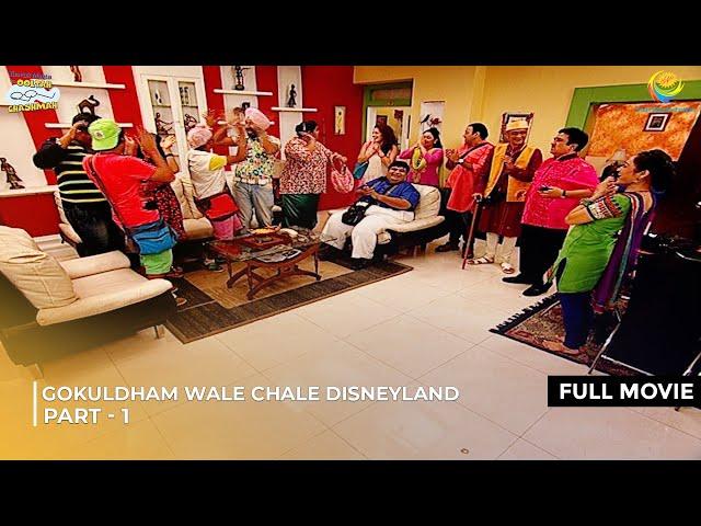 Gokuldham Wale Chale Disneyland! | FULL MOVIE | Part 1 | Taarak Mehta Ka Ooltah Chashmah EP