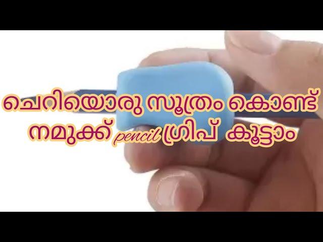 How to improve pre writing skills and some easy techniques to develop prewriting skills in malayalam