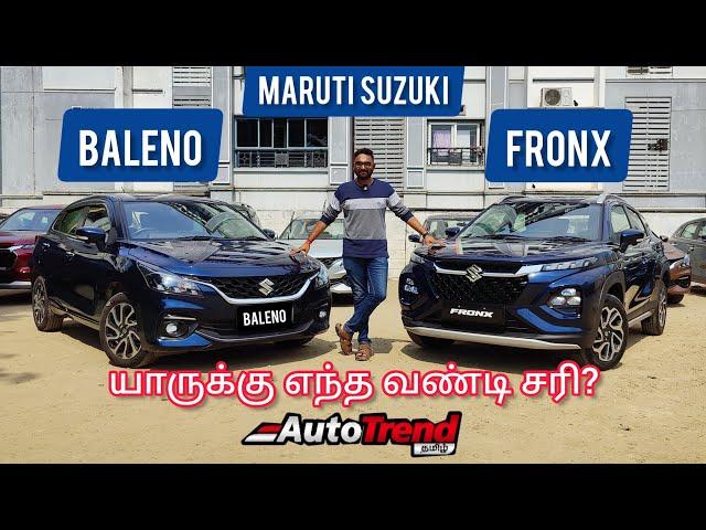 Maruti Fronx vs Baleno! என்னென்ன வித்தியாசங்கள்? #AutoTrendTamil