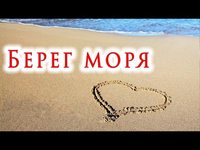 МОРЕНЕЖНЫЕ СЛОВА ДЛЯ ДУШИ. АВТОРСКИЙ СТИХ