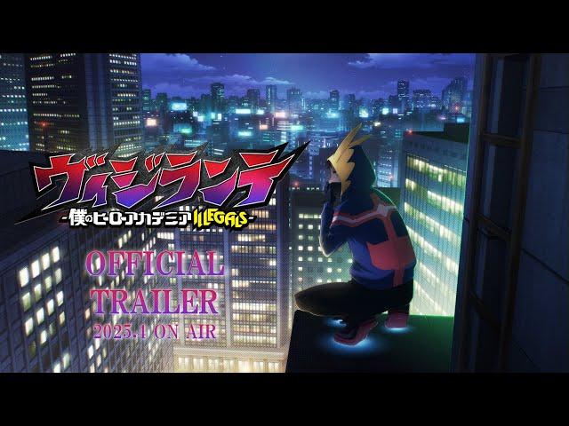 My Hero Academia: VigilantesOFFICIAL SUPER TEASER TRAILER