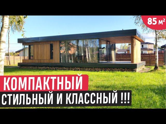 Компактный одноэтажный дом с террасой и панорамными окнамиОбзор дома Glass в к/п Векшино - 2