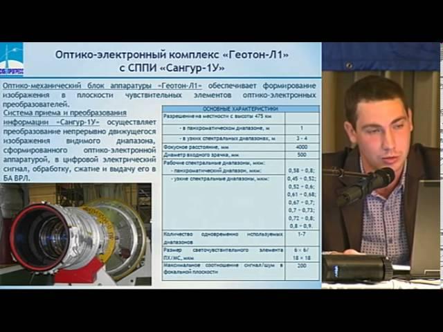 A.Fedoseev.Resurs-P Spacecraft — New Opportunities for End-Users of Remote Sensing Information