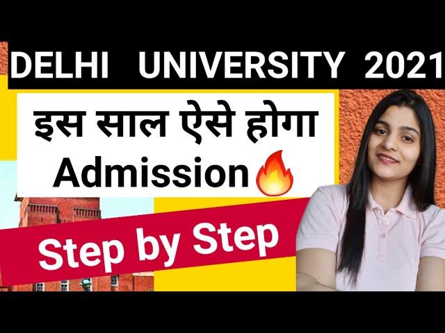 Delhi University Admission 2021!||step by step full process ||must watch