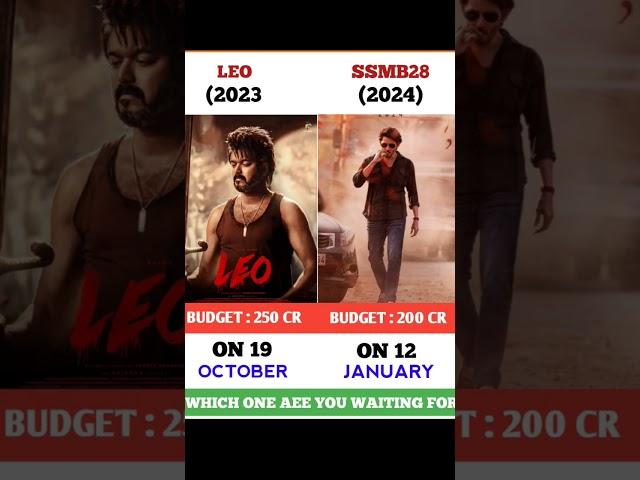 Leo Vs Ssmb28 Movie Comparison || Release Date #shorts #viral #leo #ssmb28 #vijay #maheshbabu