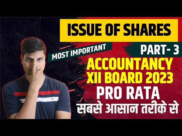 PRO RATA Class 12 Accounts. Issue of shares Part 3 | One shot. Oversubscription Easiest Explanation