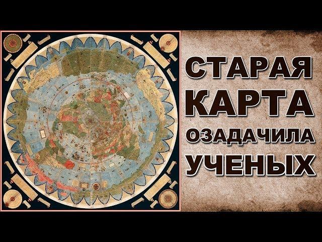 Эта карта озадачила ученых  Карты всего мира неправильные!