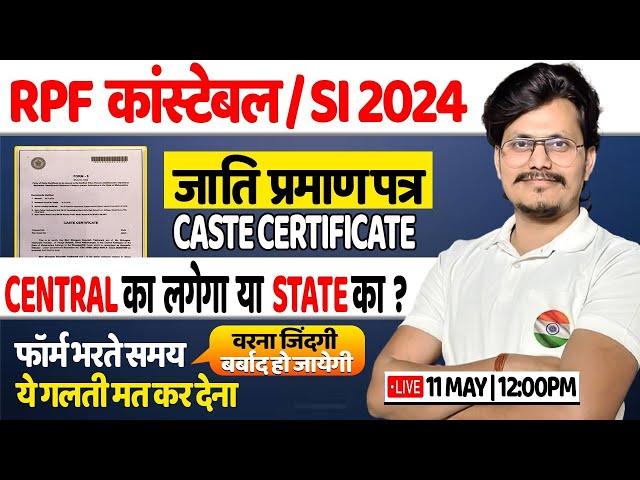 RPF Constable/SI 2024 | Caste Certificate, EWS, RPF Required Documents By Ankit Sir