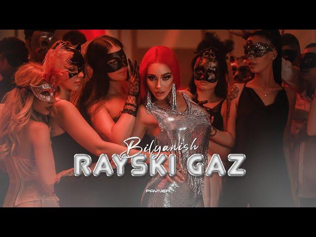 BILYANISH - RAYSKI GAZ / Биляниш - Райски г*з | Official Video 2023