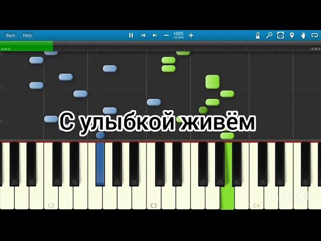 Лунтик-Гимн дружбы караоке