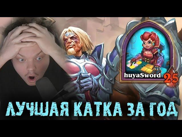 Это была лучшая катка за последний год | Сильвернейм | SilverName Best Moments Hearthstone