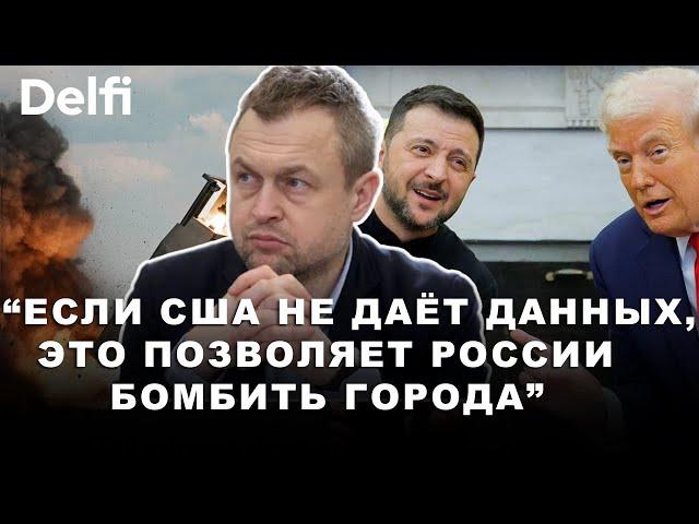 Массированный обстрел Украины. Насколько “ослепили” Киев последние решения администрации Трампа?