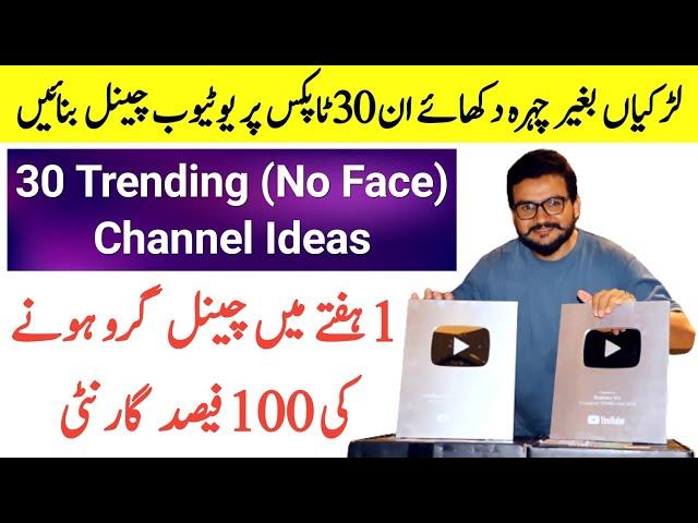 30 Best Youtube Channel ideas Without Showing Your Face ll Na Face Channel Ideas For Girls,Female