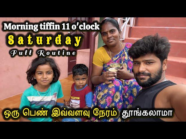  பாத்திரம் கழுவுறது தான் பெரிய வேலை  Saturday full routine | #funny #vlog #couple | @ammuarasan