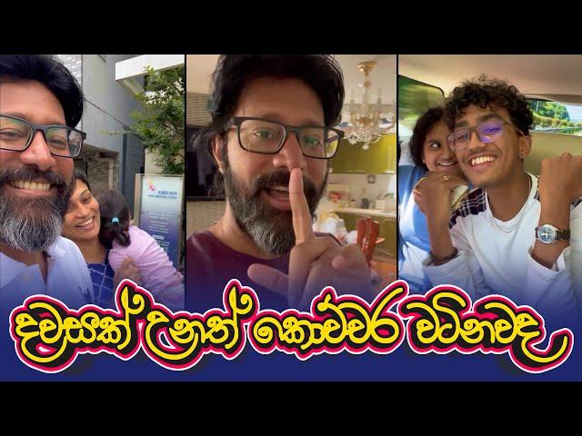 Sajeev Rajaputhra | Sajeev Rajaputhra New Video | එක දවසක් උනත් කොච්චර වටිනවද කියලා හිතුනා.. ️️