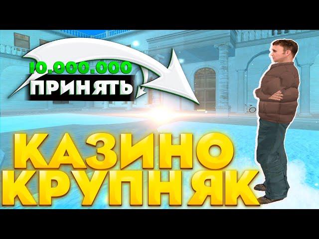 КАЗИНО С ОГРОМНЫМИ СТАВКАМИ на AMAZING RP в GTA CRMP (SAMP)