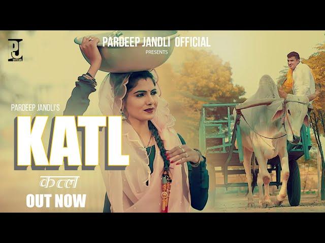 KATL | क़त्ल | Pardeep Jandli | K2 Haryanvi | New Haryanvi DJ Song 2021 | New Superhit Haryanvi Song